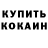 Героин хмурый Davran Akhmetov