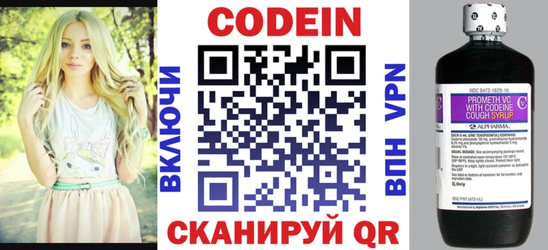 Codein Purple Drank Пестово