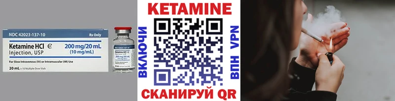 Кетамин VHQ  Пестово 