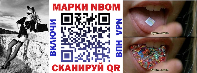 как найти   Пестово  Марки 25I-NBOMe 1,8мг 