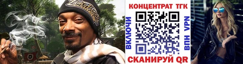 ТГК концентрат  Пестово 